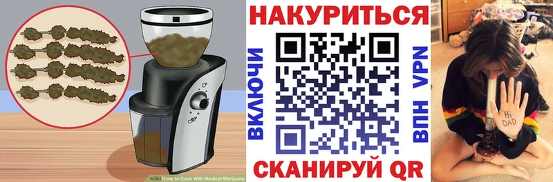 Печенье с ТГК конопля  купить   Пестово 