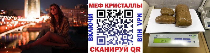 МЕФ мяу мяу  даркнет сайт  Пестово 