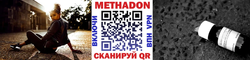 купить наркотик  Пестово  Метадон methadone 